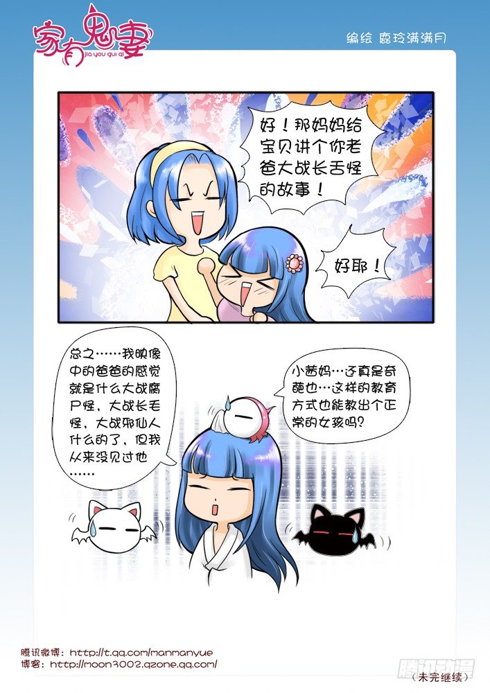 家有鬼妻韩漫全集-49有关小茜的爸爸（1)无删减无遮挡章节图片 