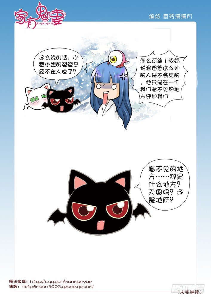 家有鬼妻韩漫全集-49有关小茜的爸爸（1)无删减无遮挡章节图片 