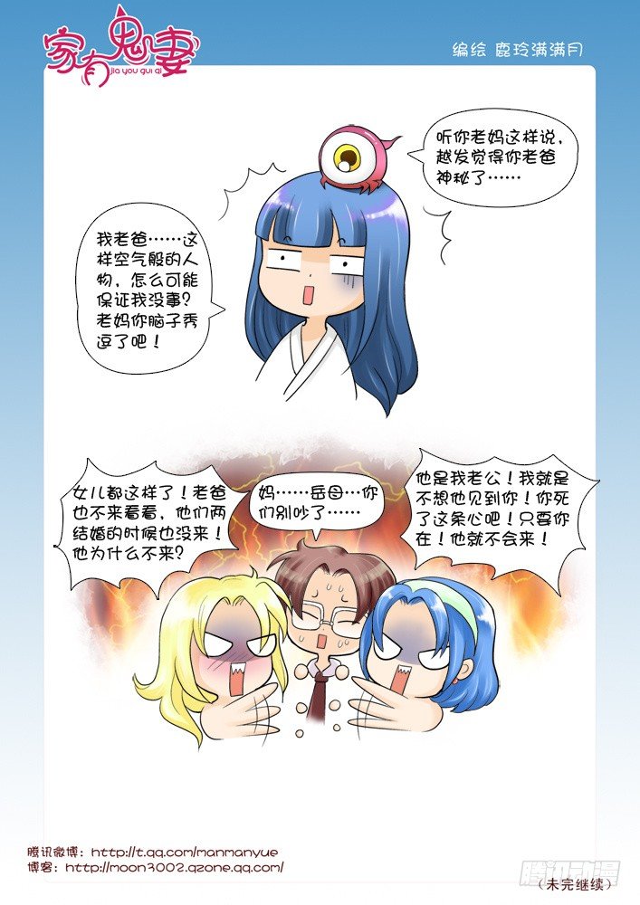 家有鬼妻韩漫全集-50有关小茜的爸爸（2)无删减无遮挡章节图片 