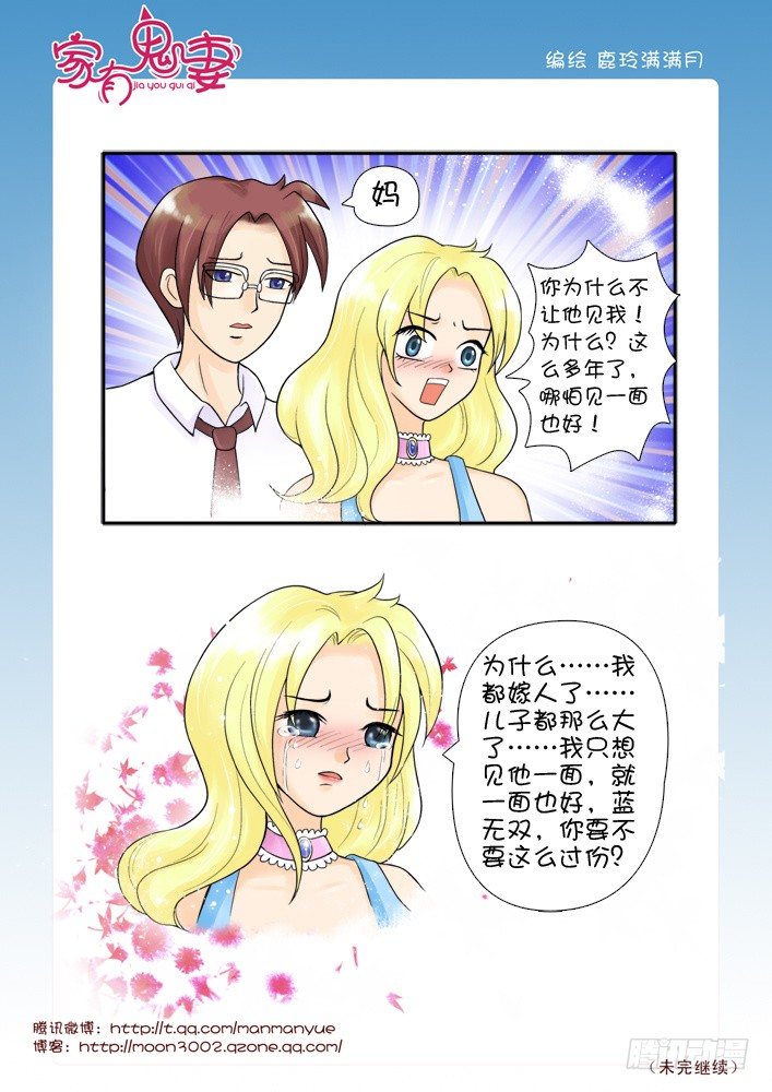 家有鬼妻韩漫全集-50有关小茜的爸爸（2)无删减无遮挡章节图片 