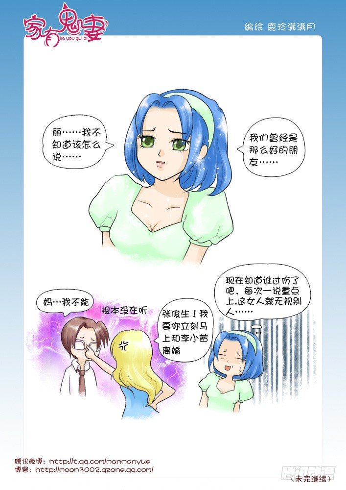 家有鬼妻韩漫全集-50有关小茜的爸爸（2)无删减无遮挡章节图片 