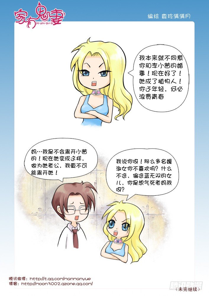 家有鬼妻韩漫全集-50有关小茜的爸爸（2)无删减无遮挡章节图片 