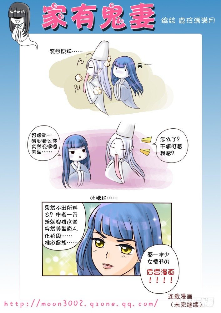 家有鬼妻韩漫全集-6不是少女漫画美型个P无删减无遮挡章节图片 