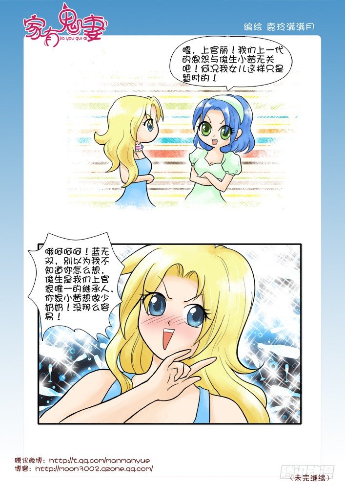 家有鬼妻韩漫全集-51有关小茜的爸爸（3）无删减无遮挡章节图片 