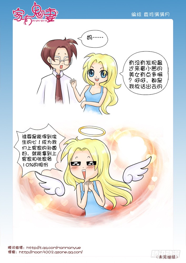 家有鬼妻韩漫全集-51有关小茜的爸爸（3）无删减无遮挡章节图片 