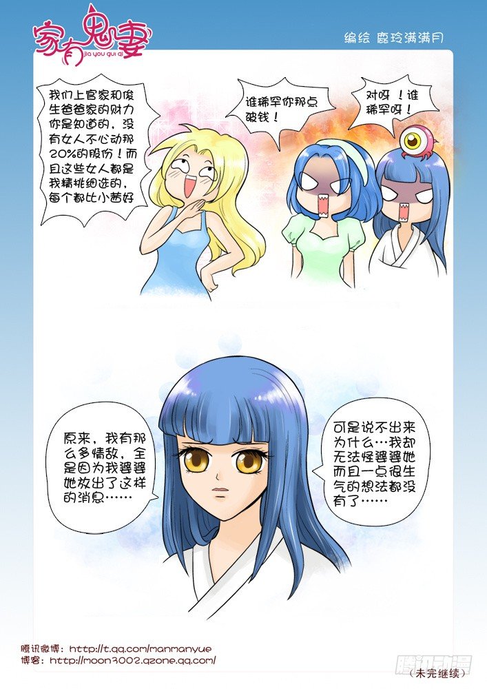 家有鬼妻韩漫全集-51有关小茜的爸爸（3）无删减无遮挡章节图片 