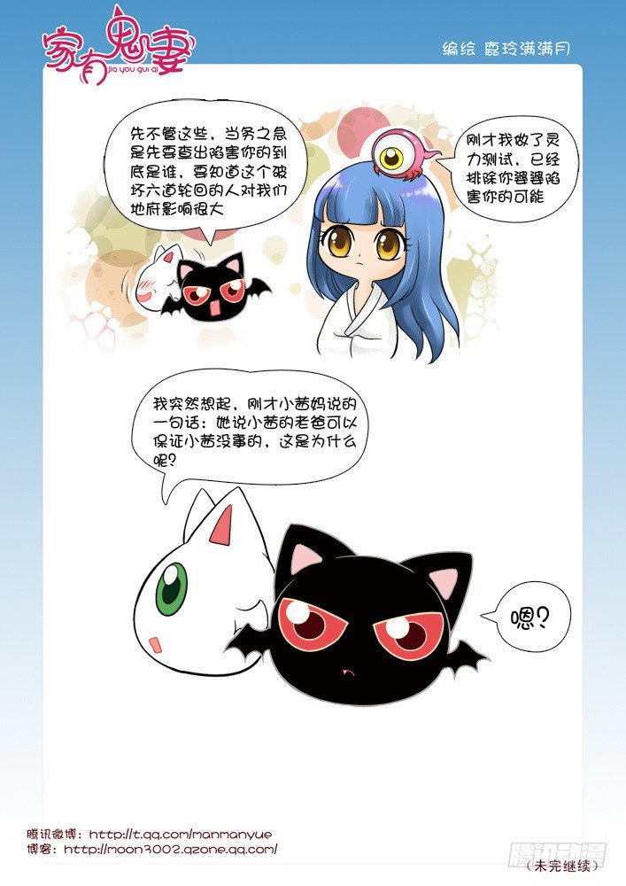 家有鬼妻韩漫全集-51有关小茜的爸爸（3）无删减无遮挡章节图片 