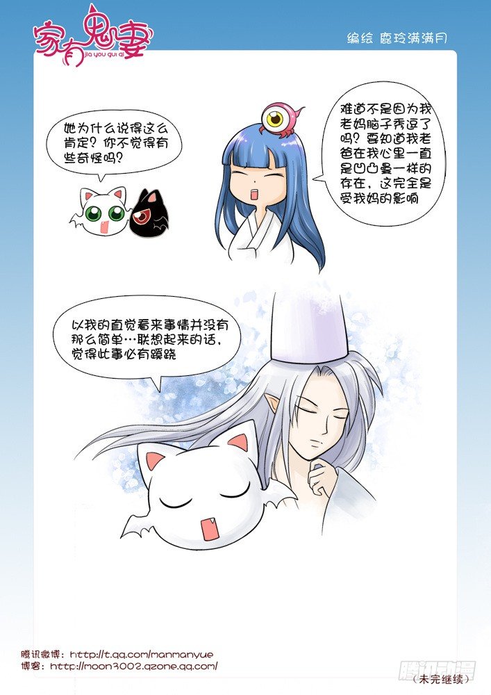 家有鬼妻韩漫全集-51有关小茜的爸爸（3）无删减无遮挡章节图片 