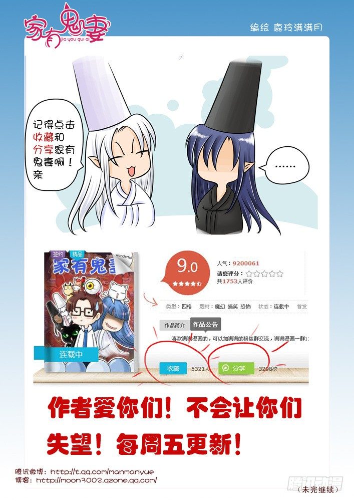家有鬼妻韩漫全集-51有关小茜的爸爸（3）无删减无遮挡章节图片 