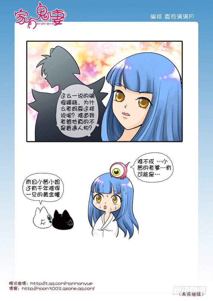 家有鬼妻韩漫全集-52有关小茜的爸爸（4）无删减无遮挡章节图片 