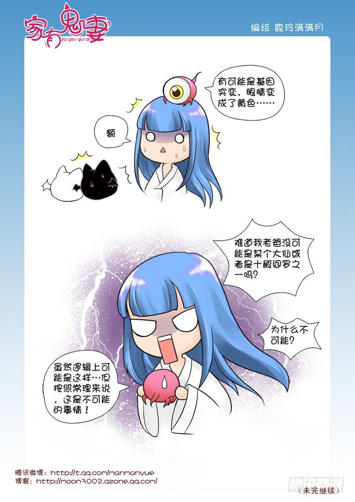 家有鬼妻韩漫全集-52有关小茜的爸爸（4）无删减无遮挡章节图片 