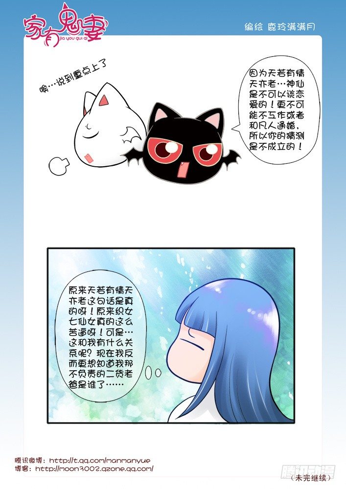 家有鬼妻韩漫全集-52有关小茜的爸爸（4）无删减无遮挡章节图片 