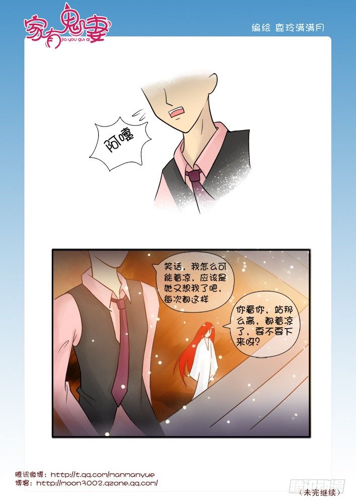 家有鬼妻韩漫全集-52有关小茜的爸爸（4）无删减无遮挡章节图片 