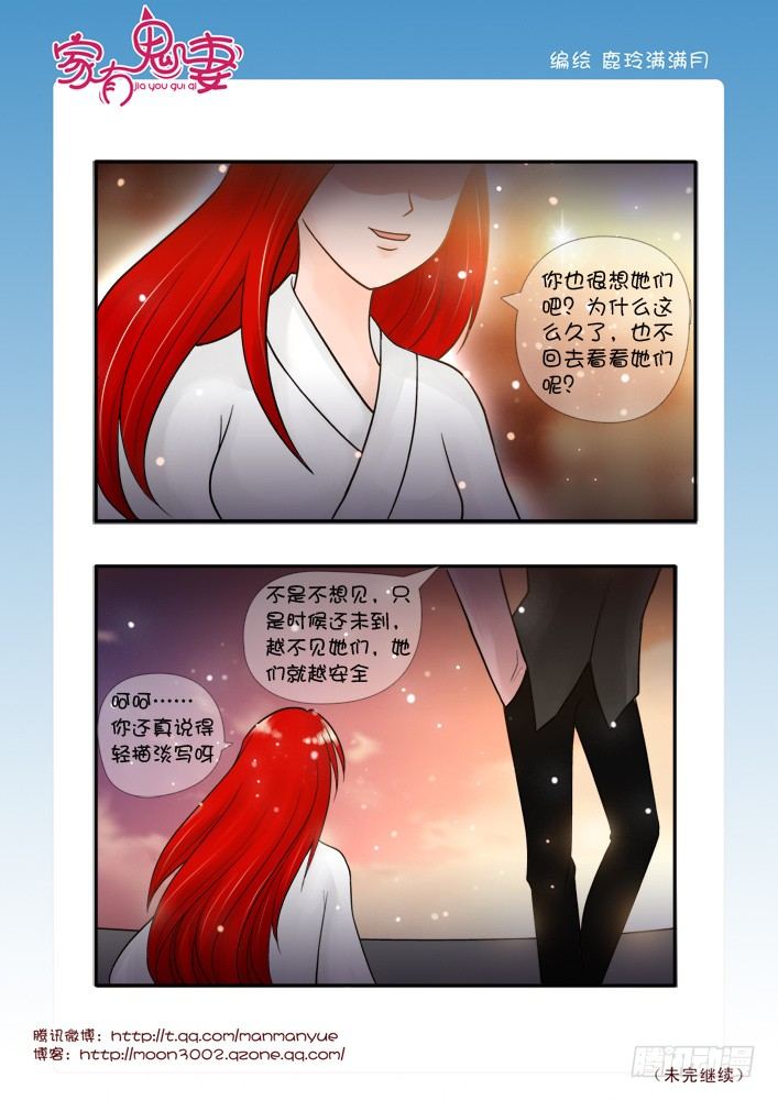 家有鬼妻韩漫全集-52有关小茜的爸爸（4）无删减无遮挡章节图片 