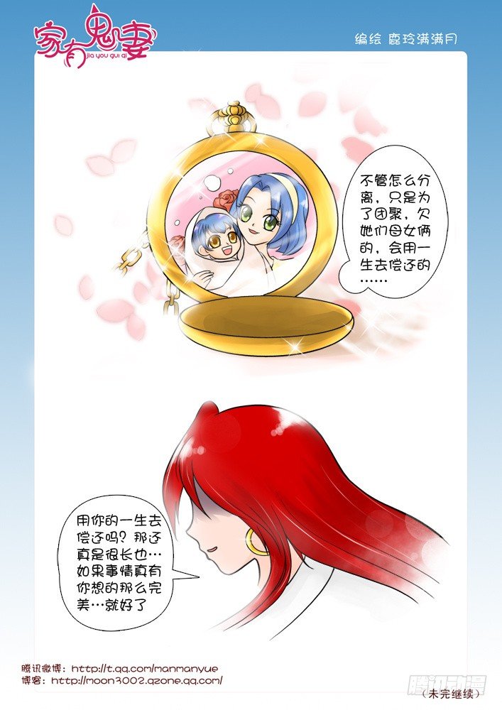 家有鬼妻韩漫全集-52有关小茜的爸爸（4）无删减无遮挡章节图片 