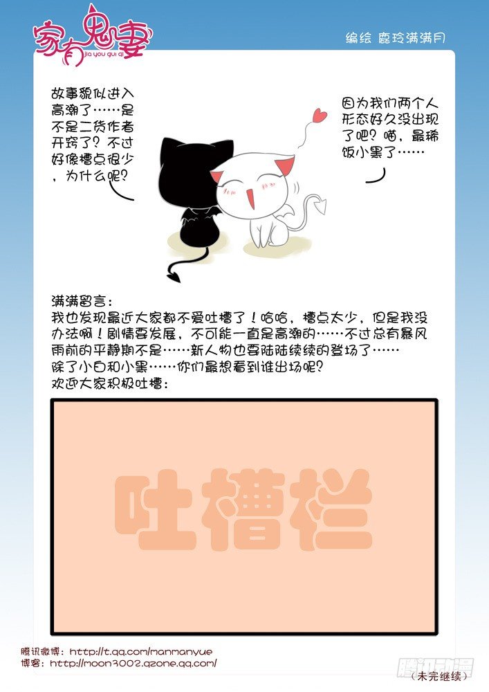 家有鬼妻韩漫全集-52有关小茜的爸爸（4）无删减无遮挡章节图片 