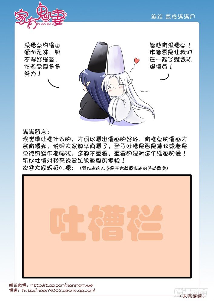 家有鬼妻韩漫全集-53阎王眼之力（1）无删减无遮挡章节图片 