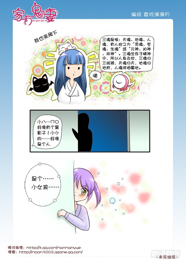 家有鬼妻韩漫全集-55阎王眼之力（3）无删减无遮挡章节图片 