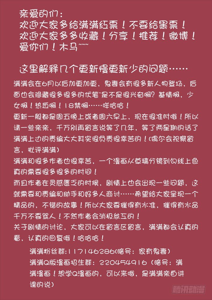 家有鬼妻韩漫全集-55阎王眼之力（3）无删减无遮挡章节图片 