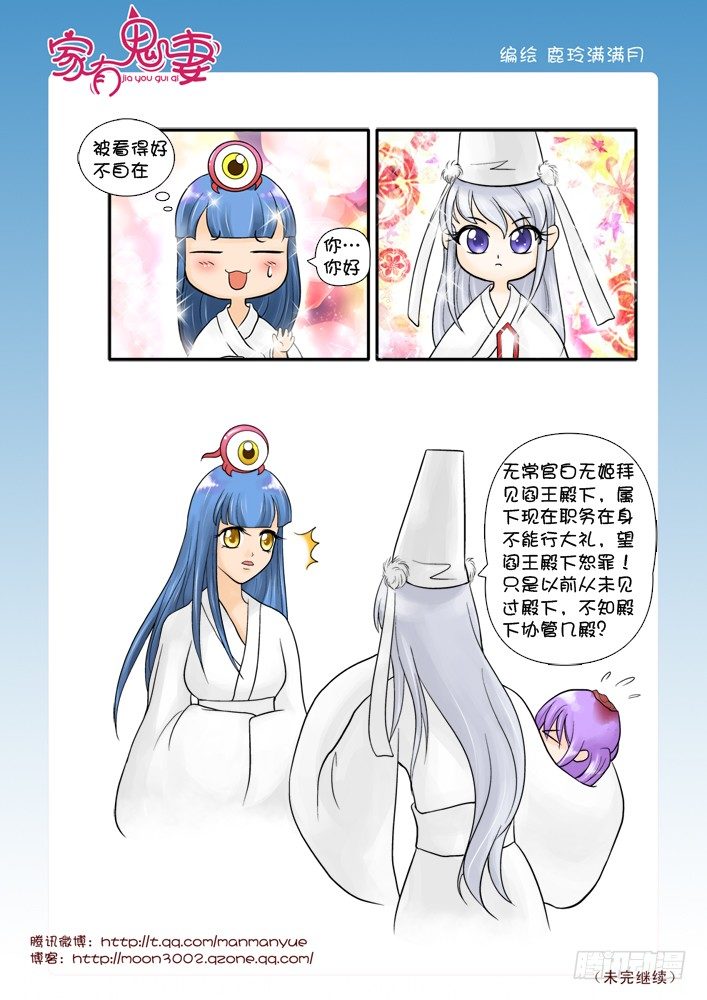 家有鬼妻韩漫全集-57阎王眼之力（5）无删减无遮挡章节图片 