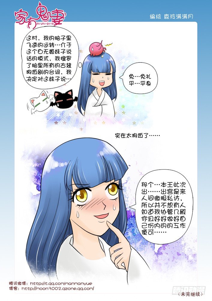 家有鬼妻韩漫全集-57阎王眼之力（5）无删减无遮挡章节图片 