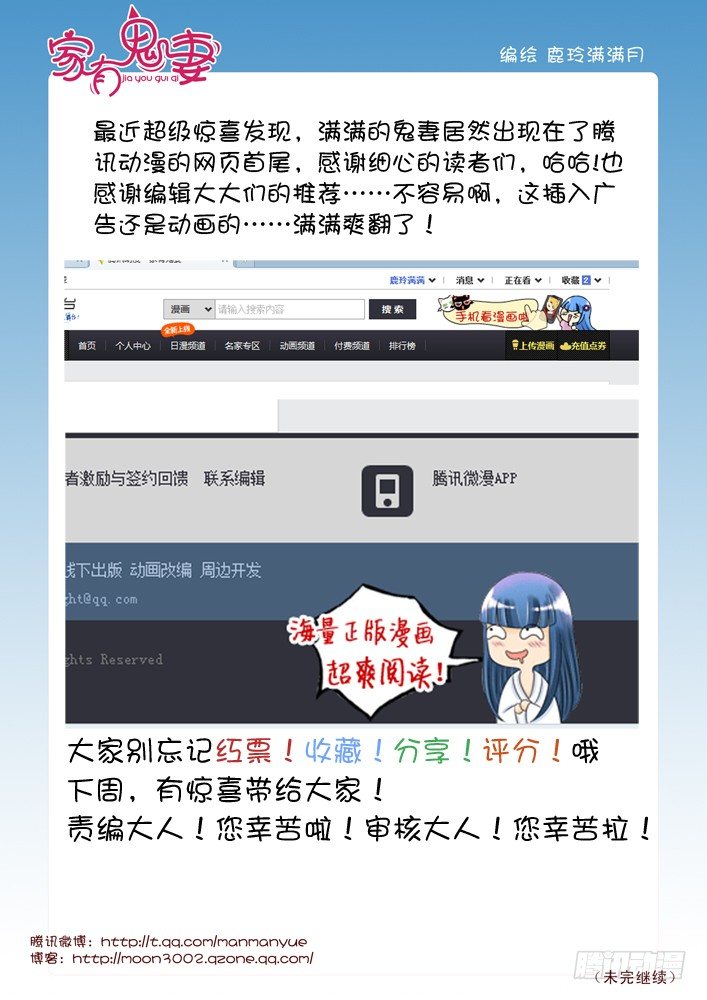 家有鬼妻韩漫全集-57阎王眼之力（5）无删减无遮挡章节图片 