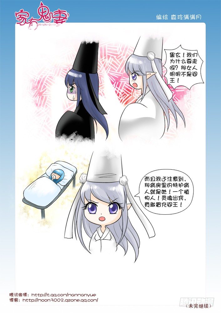 家有鬼妻韩漫全集-58阎王眼之力（6）无删减无遮挡章节图片 