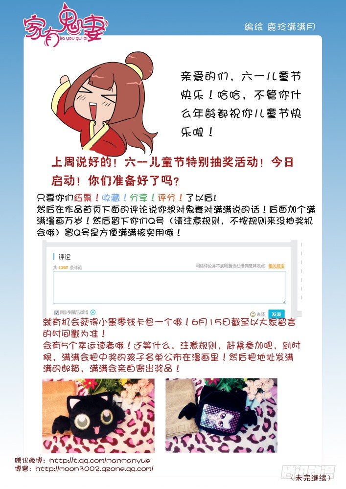 家有鬼妻韩漫全集-58阎王眼之力（6）无删减无遮挡章节图片 