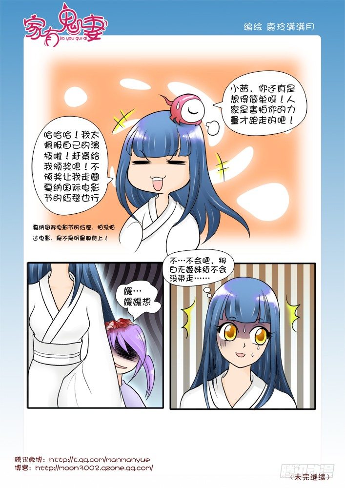 家有鬼妻韩漫全集-59红发神秘人（1）无删减无遮挡章节图片 