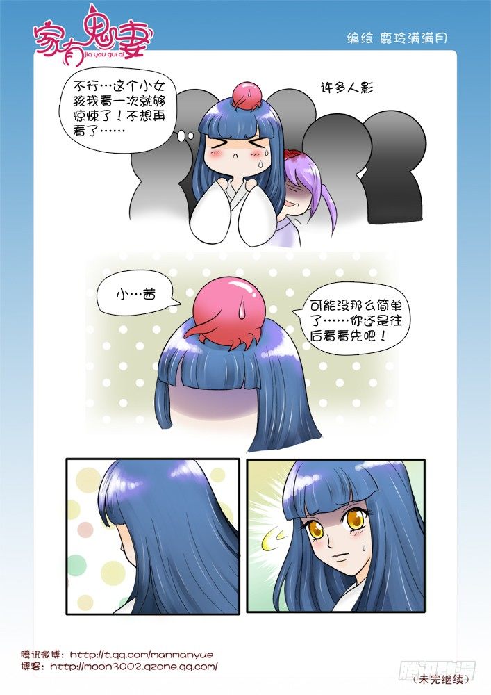 家有鬼妻韩漫全集-59红发神秘人（1）无删减无遮挡章节图片 
