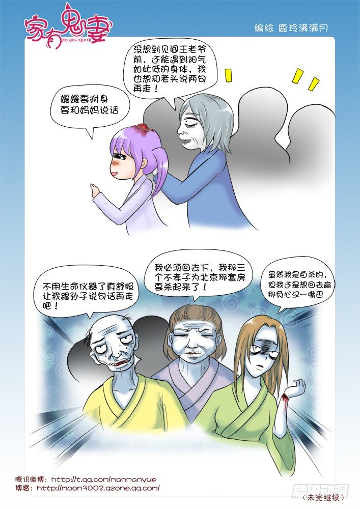 家有鬼妻韩漫全集-59红发神秘人（1）无删减无遮挡章节图片 
