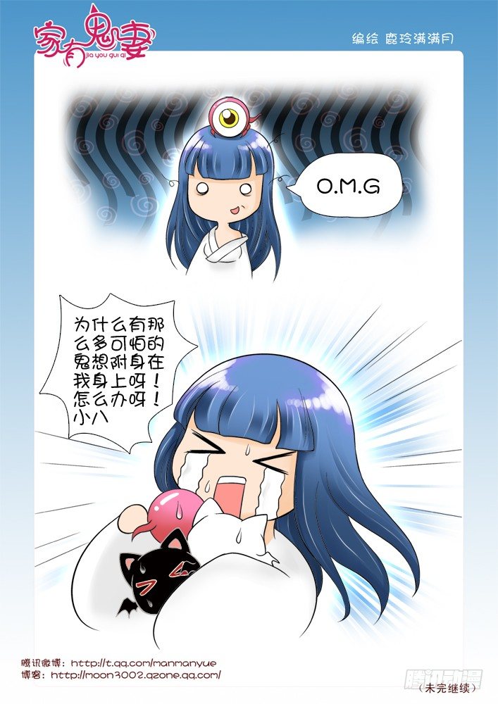 家有鬼妻韩漫全集-59红发神秘人（1）无删减无遮挡章节图片 