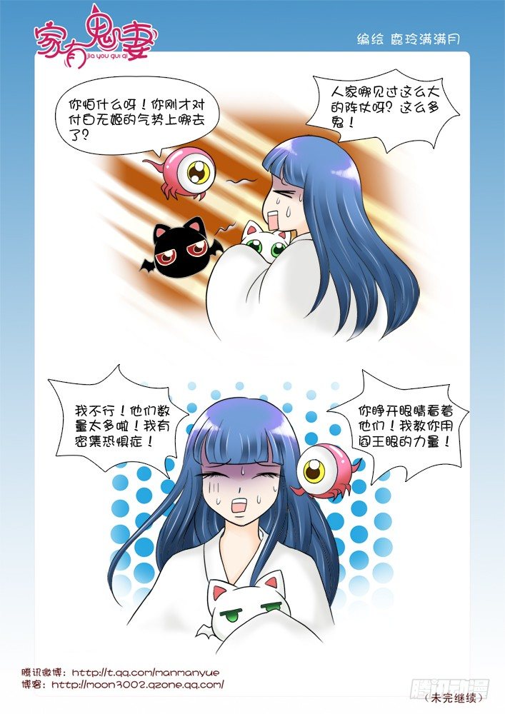 家有鬼妻韩漫全集-59红发神秘人（1）无删减无遮挡章节图片 