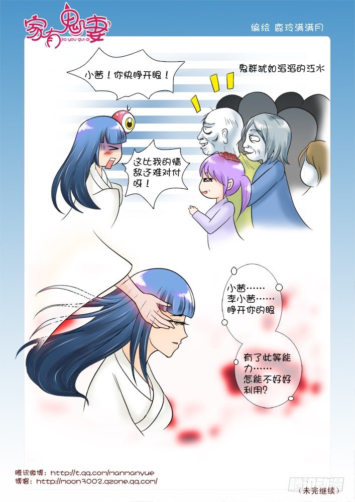 家有鬼妻韩漫全集-59红发神秘人（1）无删减无遮挡章节图片 