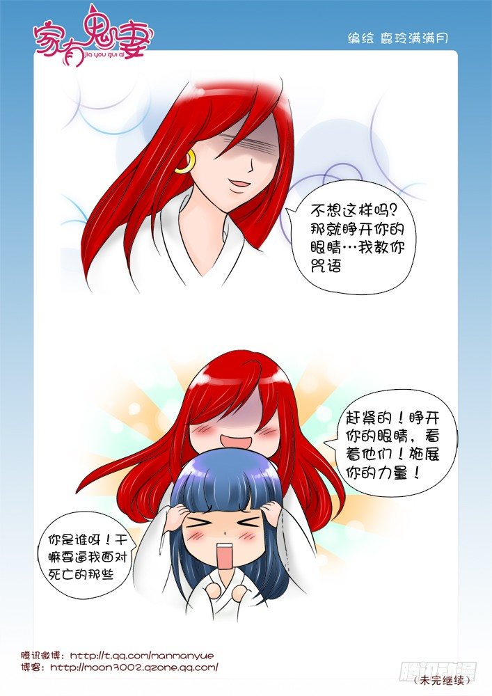 家有鬼妻韩漫全集-59红发神秘人（1）无删减无遮挡章节图片 