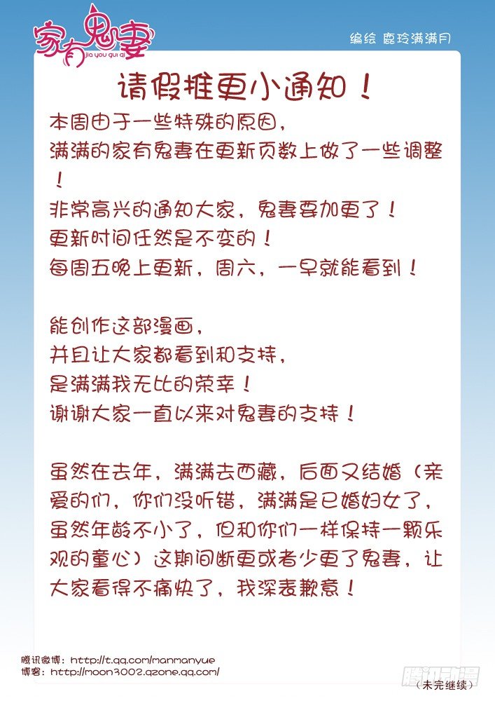 家有鬼妻韩漫全集-60红发神秘人（2)无删减无遮挡章节图片 