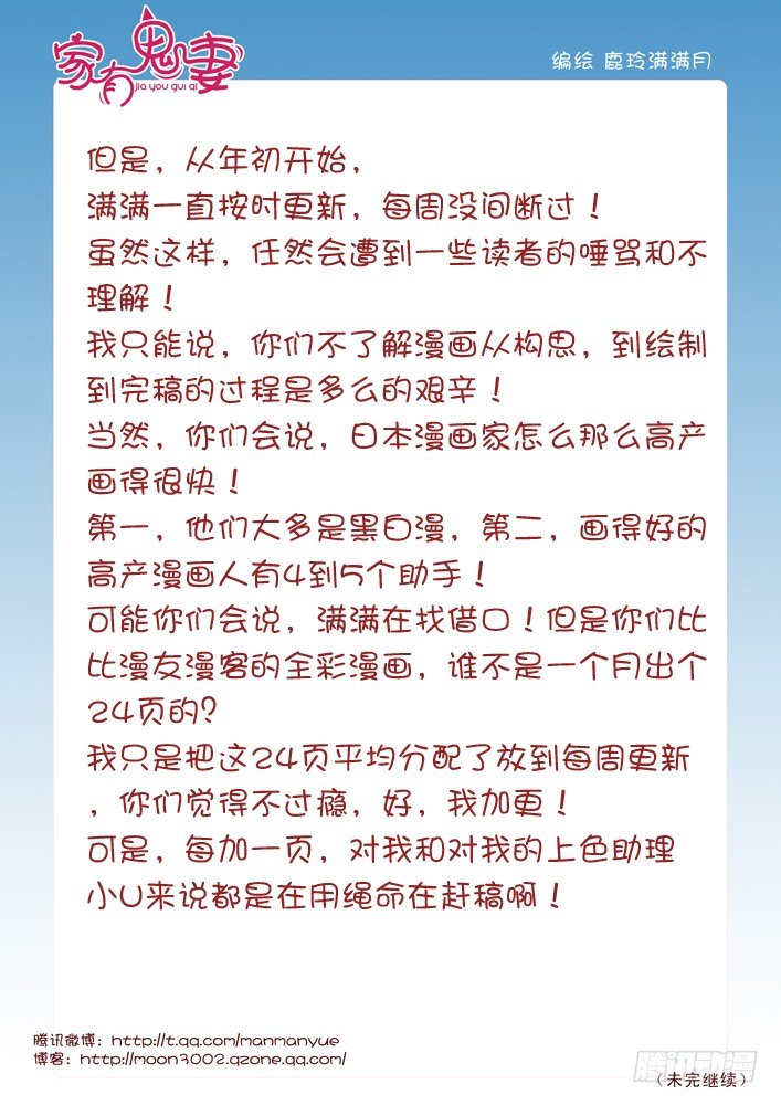 家有鬼妻韩漫全集-60红发神秘人（2)无删减无遮挡章节图片 