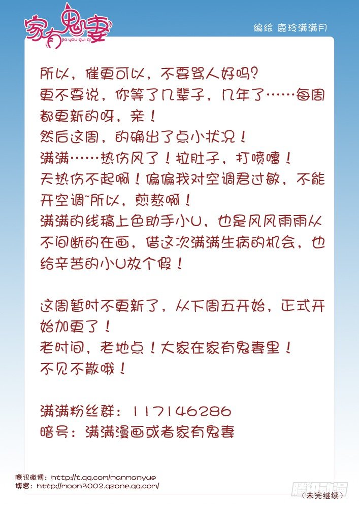 家有鬼妻韩漫全集-60红发神秘人（2)无删减无遮挡章节图片 