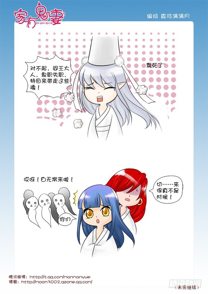 家有鬼妻韩漫全集-60红发神秘人（2)无删减无遮挡章节图片 