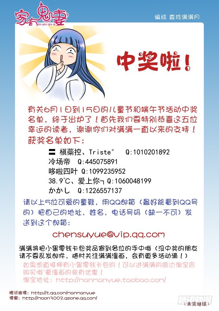 家有鬼妻韩漫全集-60红发神秘人（2)无删减无遮挡章节图片 