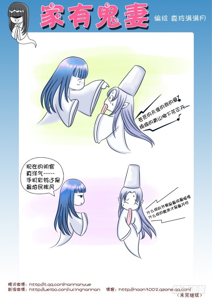 家有鬼妻韩漫全集-7最可怜的阴官小白（1）无删减无遮挡章节图片 
