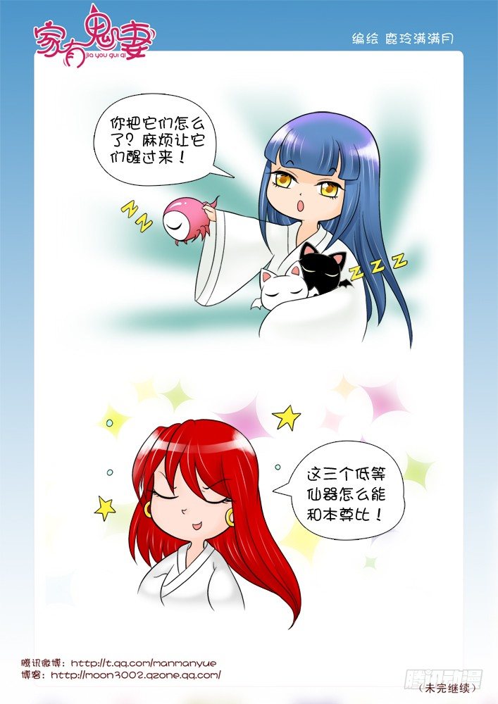家有鬼妻韩漫全集-61红发神秘人（3）无删减无遮挡章节图片 