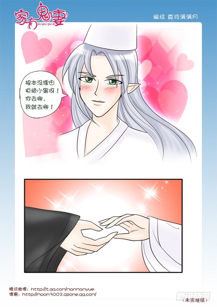 家有鬼妻韩漫全集-62浑水趟太深无删减无遮挡章节图片 