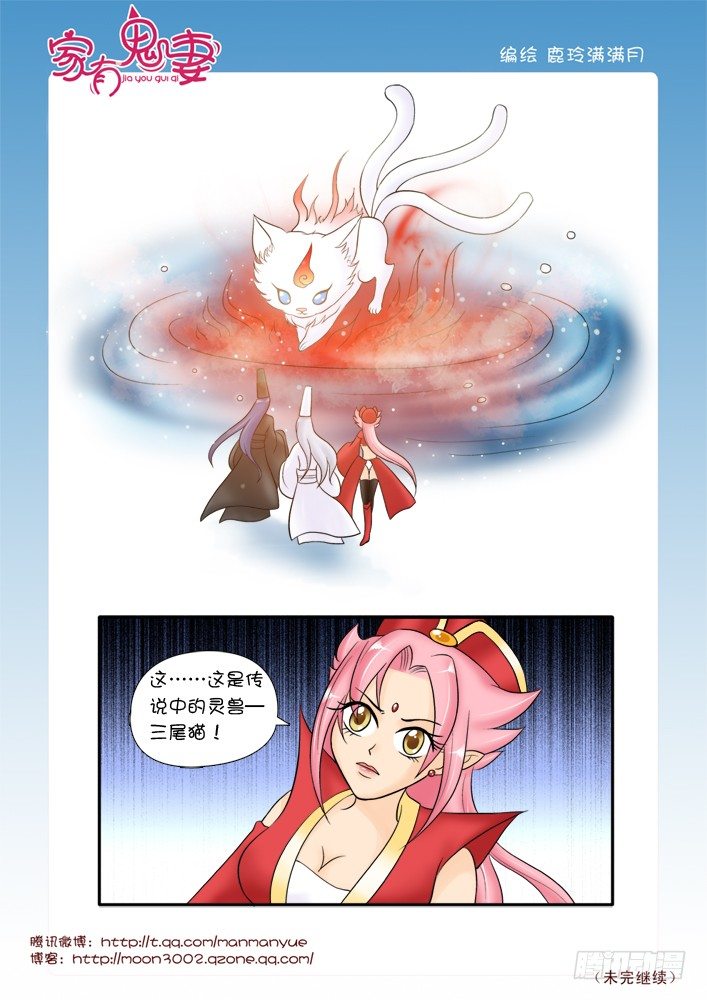 家有鬼妻韩漫全集-62浑水趟太深无删减无遮挡章节图片 