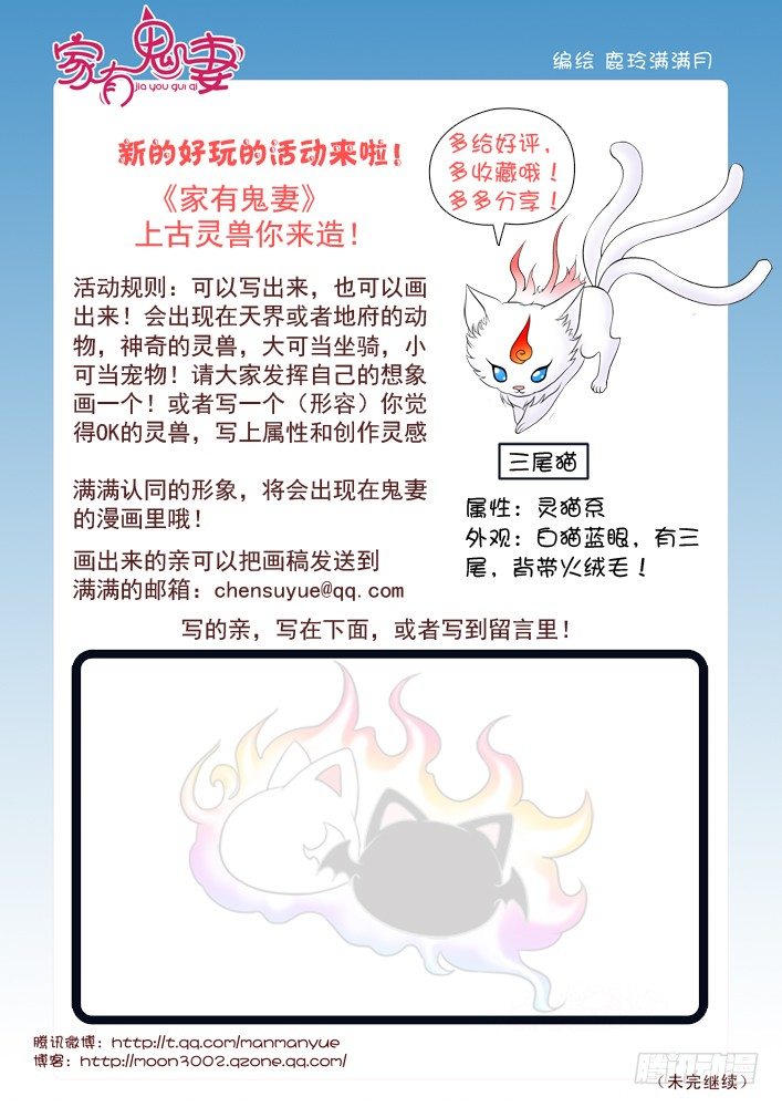 家有鬼妻韩漫全集-62浑水趟太深无删减无遮挡章节图片 