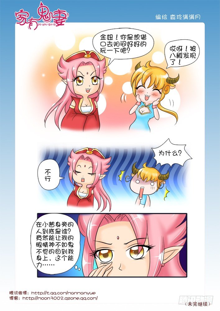 家有鬼妻韩漫全集-63堂堂七尺男无删减无遮挡章节图片 