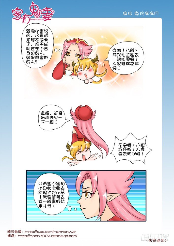 家有鬼妻韩漫全集-63堂堂七尺男无删减无遮挡章节图片 