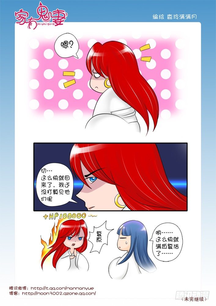 家有鬼妻韩漫全集-64走前小礼物无删减无遮挡章节图片 