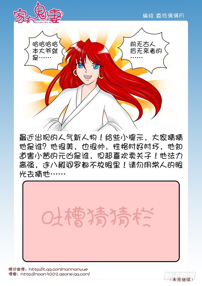 家有鬼妻韩漫全集-64走前小礼物无删减无遮挡章节图片 