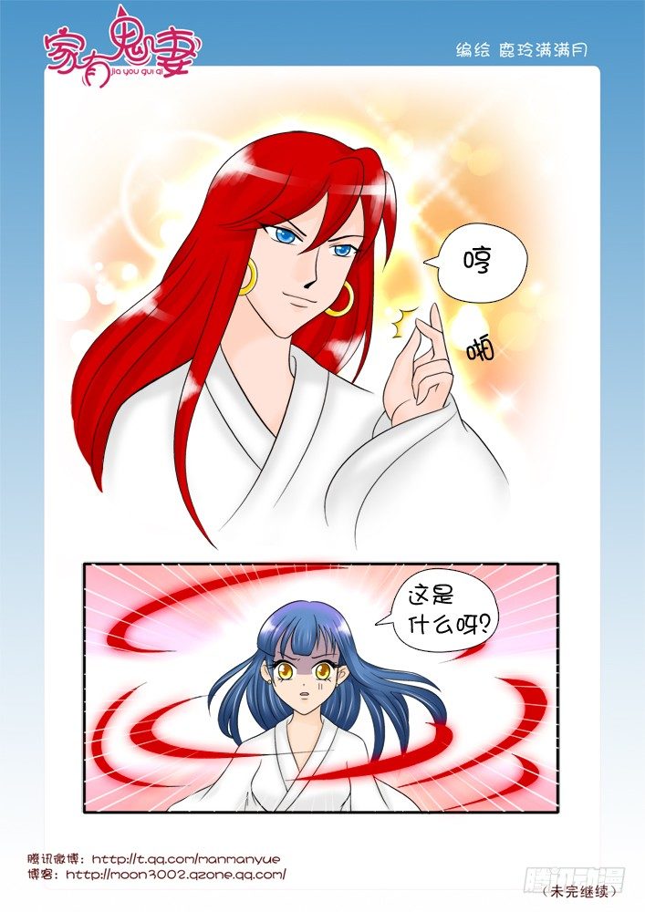 家有鬼妻韩漫全集-64走前小礼物无删减无遮挡章节图片 